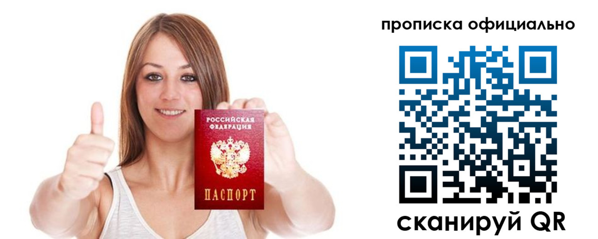 пропишу в квартире в Москве