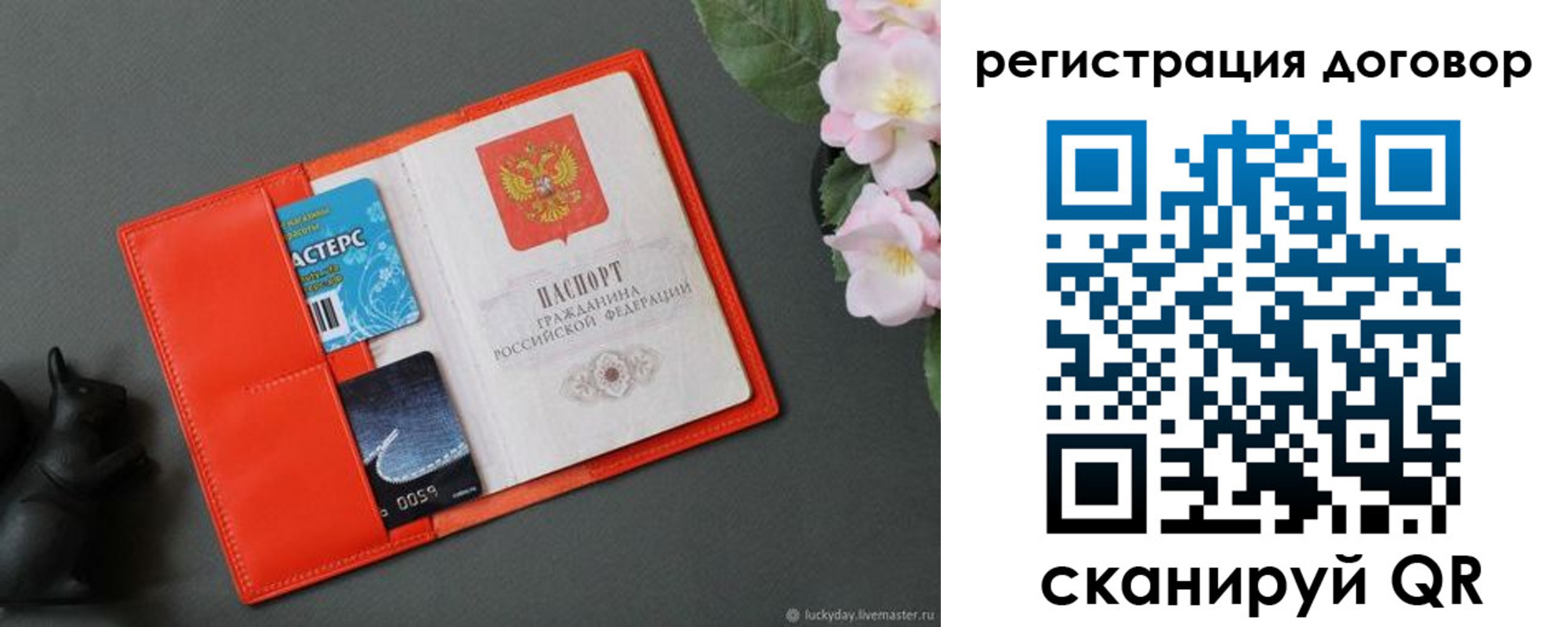 временная регистрация гарантия в Москве