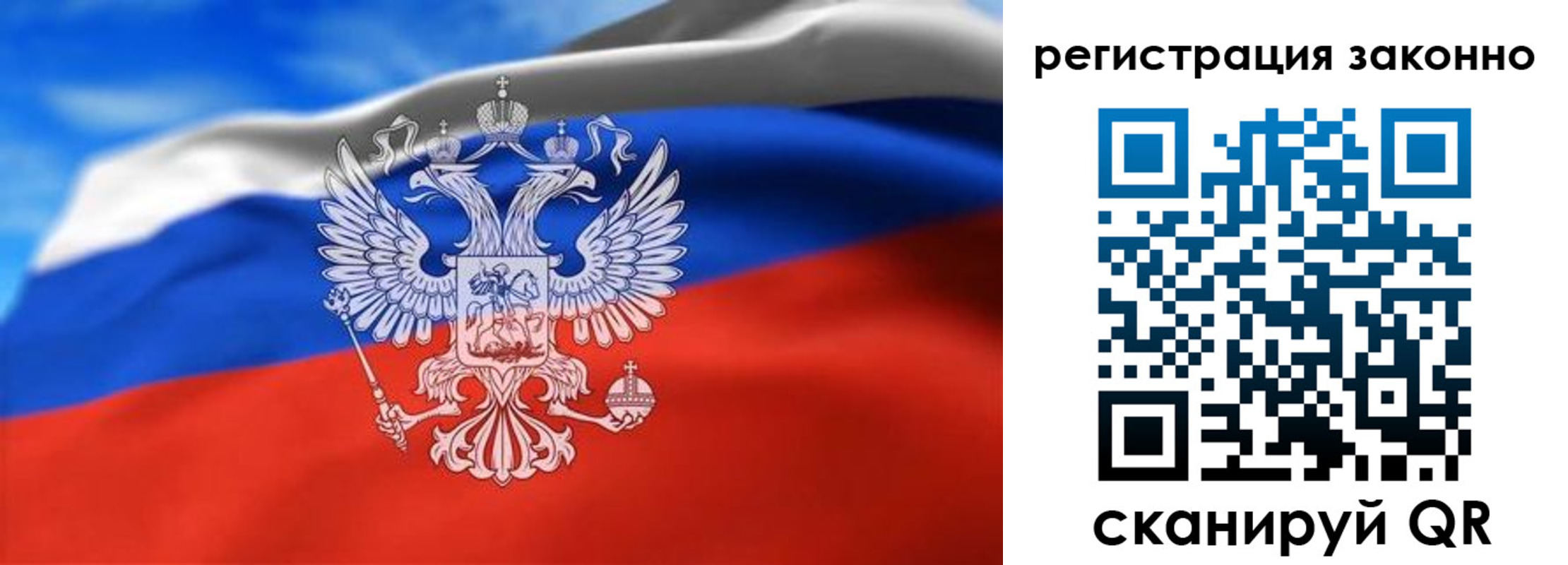 прописка для школы в Москве