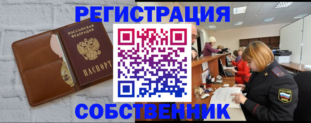 прописка для военкомата в Москве
