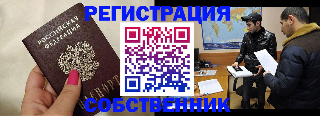 временная регистрация 2025 в Москве