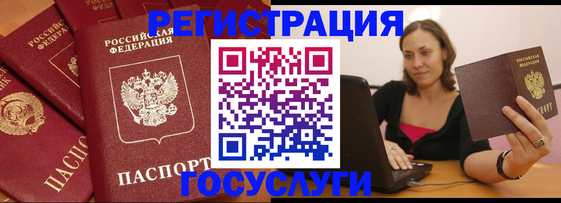 временная регистрация адрес в Москве